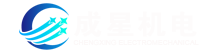 苏州成星机电有限公司