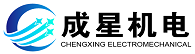 苏州成星机电有限公司